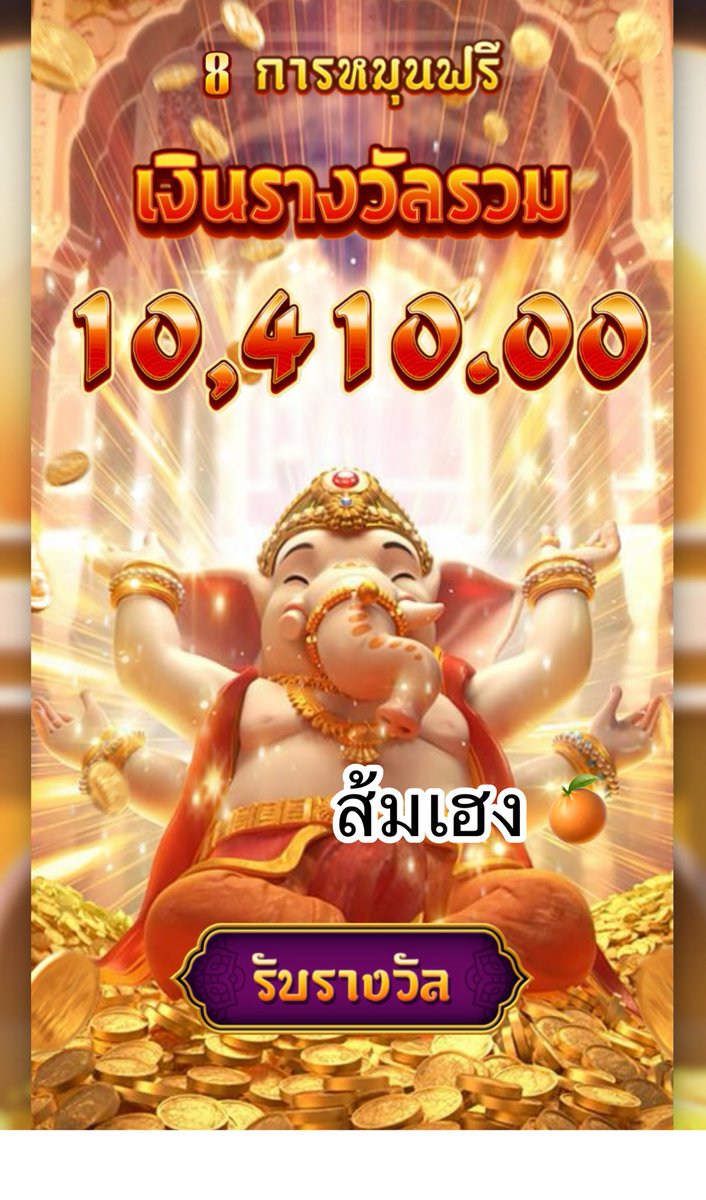 ส้มเฮงเอง 🍊 tweet media