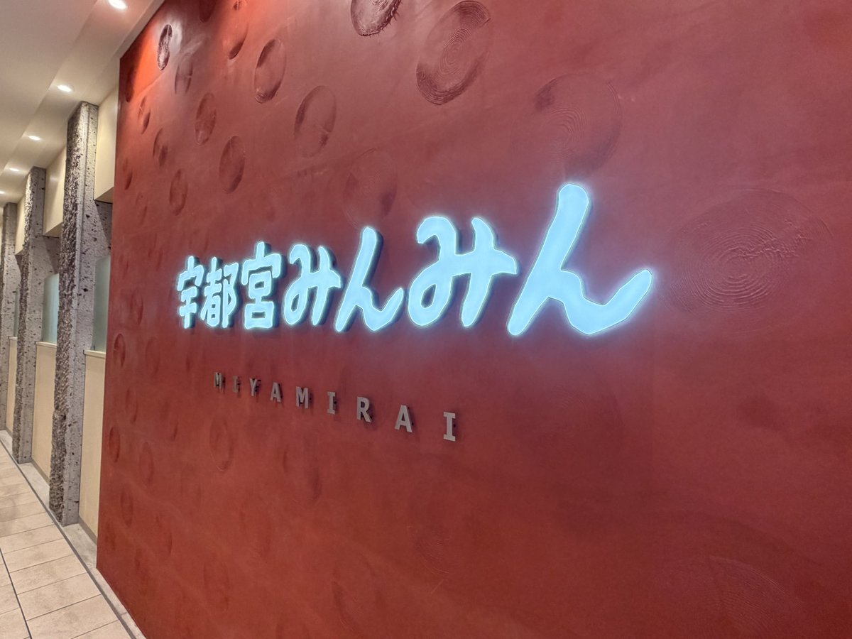 Chopper1105_'s tweet photo. 宇都宮来たので🥟 https://t.co/yna1LTOESI
