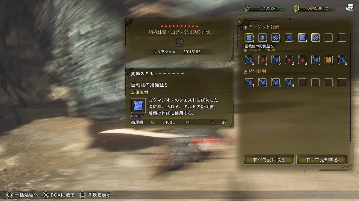 dust_0427's tweet photo. よーしなんとかサポハン有りでソロ討伐できた〜
ありがとうモドリ玉
辛かったけど達成感はめっちゃすごい https://t.co/O7hYpqFJYQ