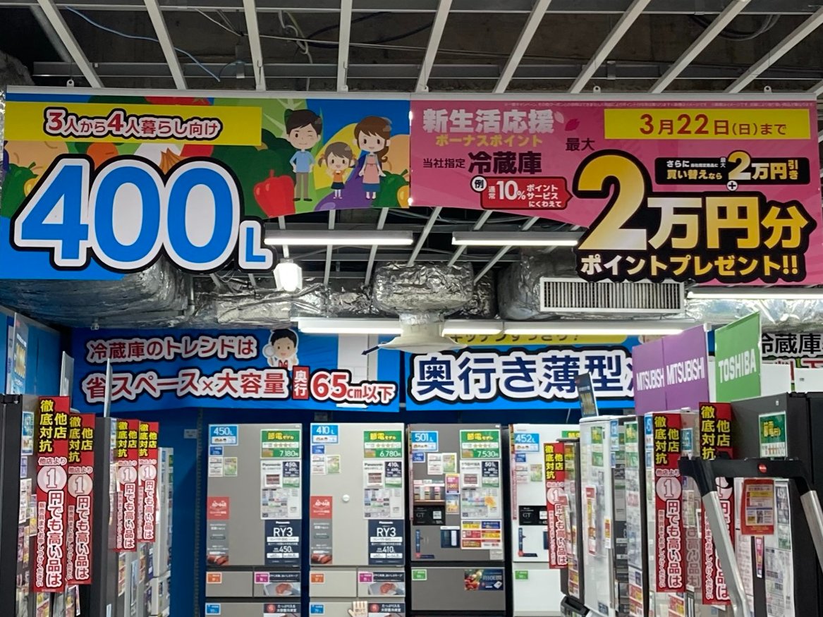 3・ω・)ビックカメラ新生活応援🌸 ボーナスポイントキャンペーン実施中