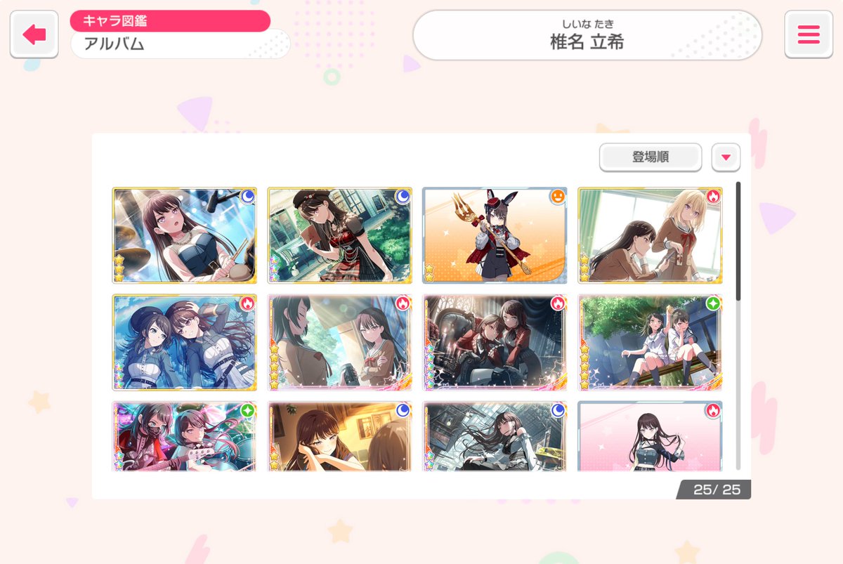 올클~