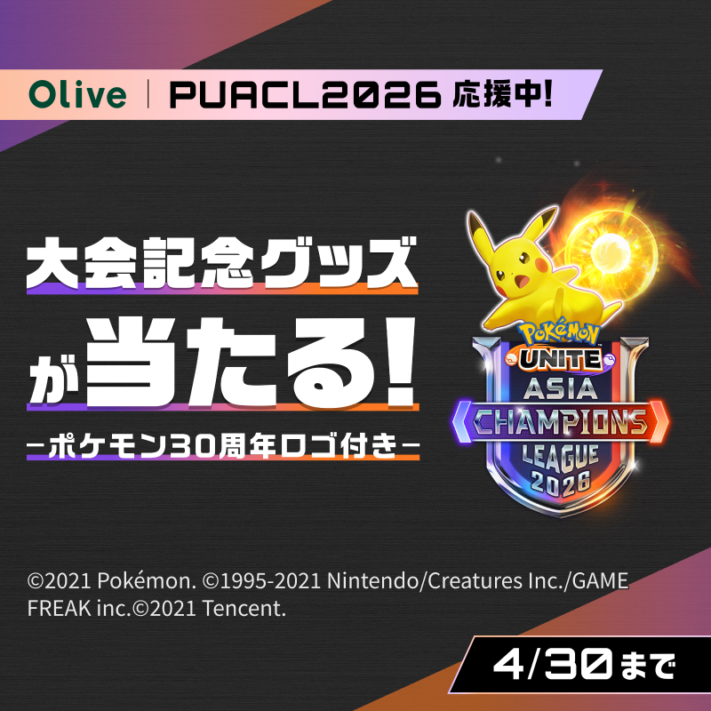 ポケモンユナイト公式 tweet media
