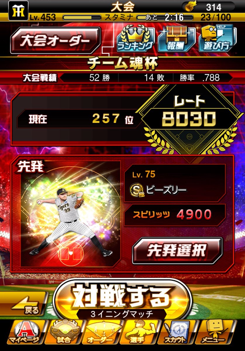 ProspRank's tweet photo. 撤退おつかれした https://t.co/TMrVfEQTpA