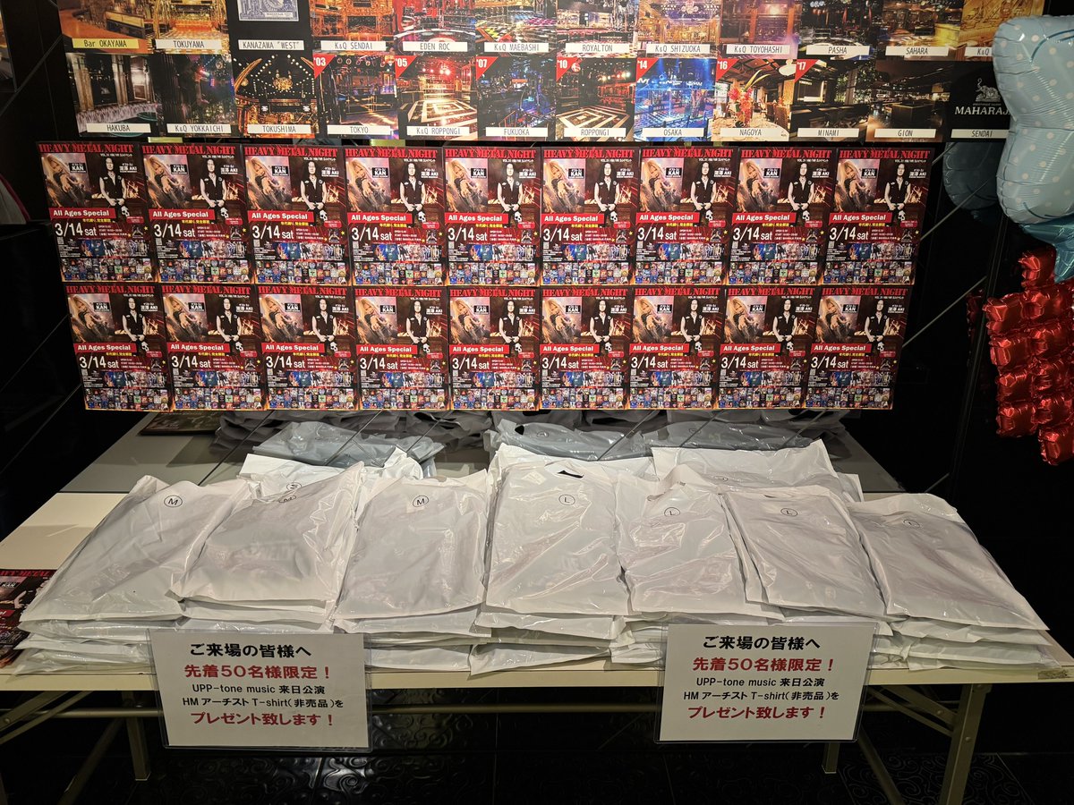 UPP-tone music tweet media