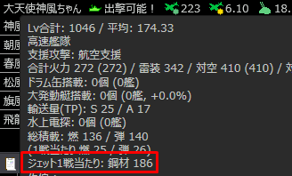 ElectronicObserver (七四式EN) tweet media