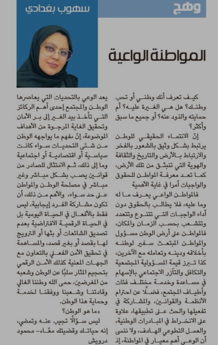 Sohoub Baghdadi سهوب بغدادي 🇸🇦 tweet media