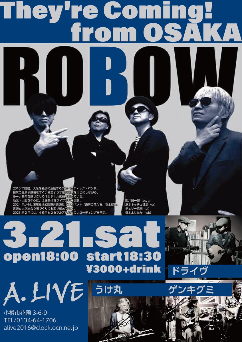 週末は小樽A.LIVEへ♪
3/15明日はA.LIVE10周年のお祝いに
3/21はROBOWのツアー小樽編にお邪魔いたします。
どちらもなまら楽しみであります😊
ぜひぜひ遊びに来てね〜(๑˃̵ᴗ˂̵)