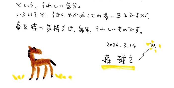 森雅之(漫画家) tweet media