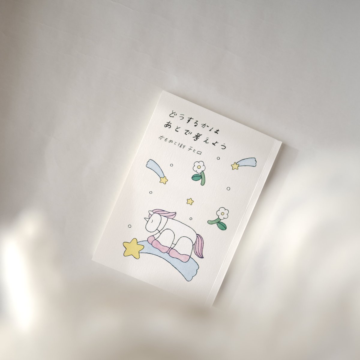 かもめと街 チヒロ tweet media