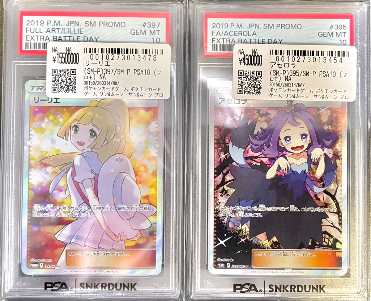 📢＃スニダン 価格更新情報📢 ＃ポケカ ＃PSA10 販売価格を更新しま