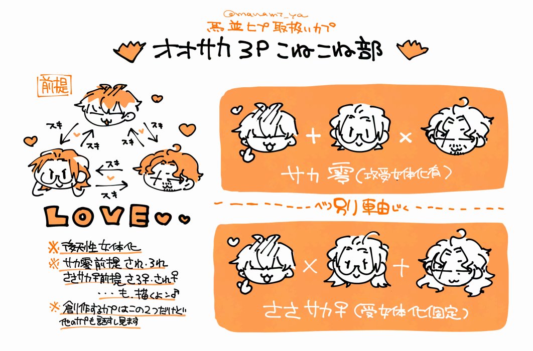 馬並@5/6 東7 U07a tweet media