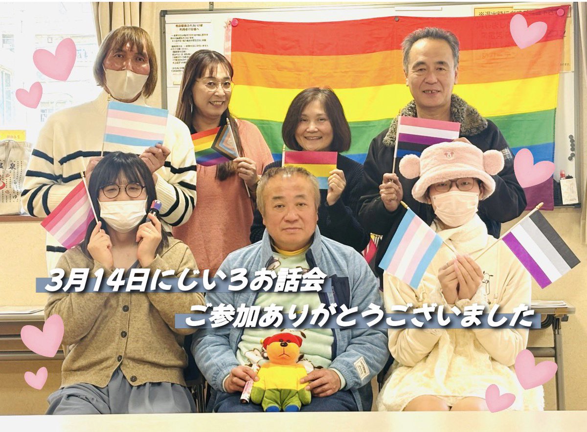 本日3月14日のにじいろお話会は普段の布田駅南ふれあいの家が会場でした。7名のご参加でした。それぞれの近況に関する事や、絶句してしまうような波瀾万丈のご体験など、たくさんのお話を伺いました。ご参加ありがとうございました！
#にじいろお話会
#調布市
#LGBTQ
#ゆるくつながる
#おしゃべり