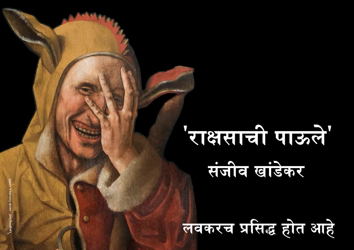 Sanjeev khandekar ‏سنجیو کھنڈیکر संजीव खांडेकर tweet media