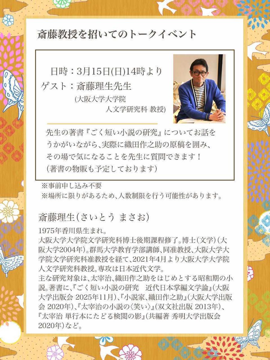 【書店をゲームのように楽しむためのプロジェクト】書店ゲーム tweet media