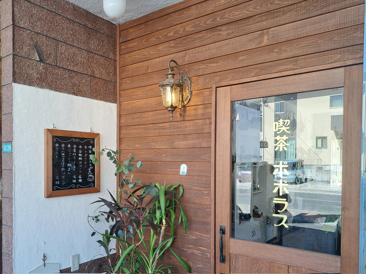 Gsun75968016's tweet photo. 老舗の喫茶店
雰囲気めっちゃいい！！ https://t.co/jdL9X57Lqo