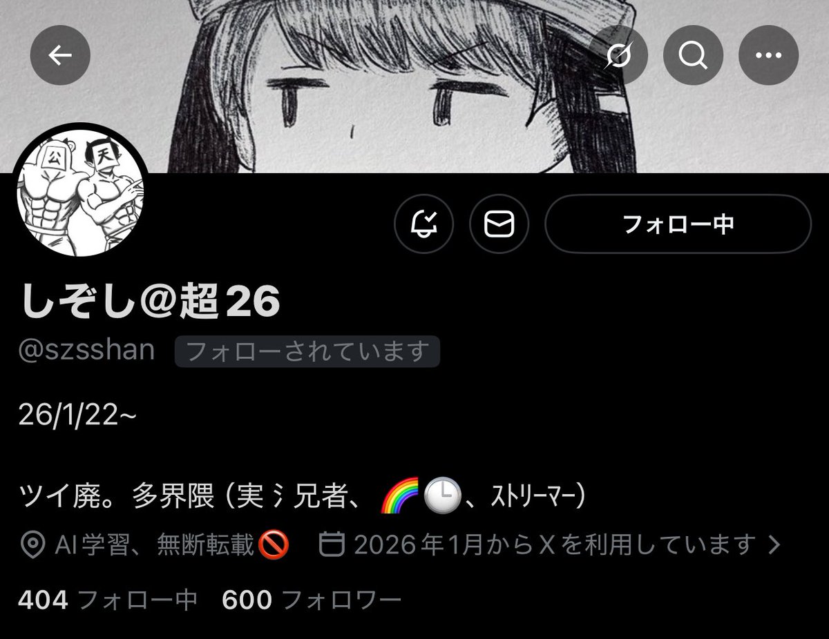 しぞし＠超26 tweet media