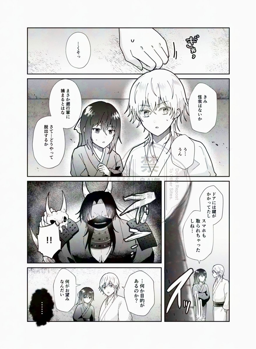 ※審神者います
※鶴さにの話題がありますがCPものではありません
鶴さに好きの遡行軍に捕まった話① 