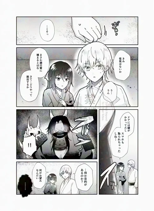 ※審神者います
※鶴さにの話題がありますがCPものではありません
鶴さに好きの遡行軍に捕まった話① 