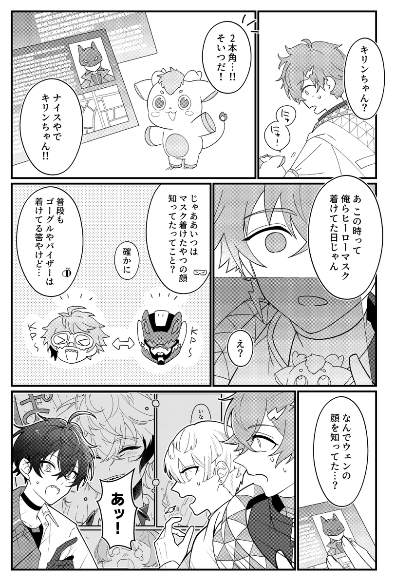 米良杉 にじそ西4イ-02 tweet media