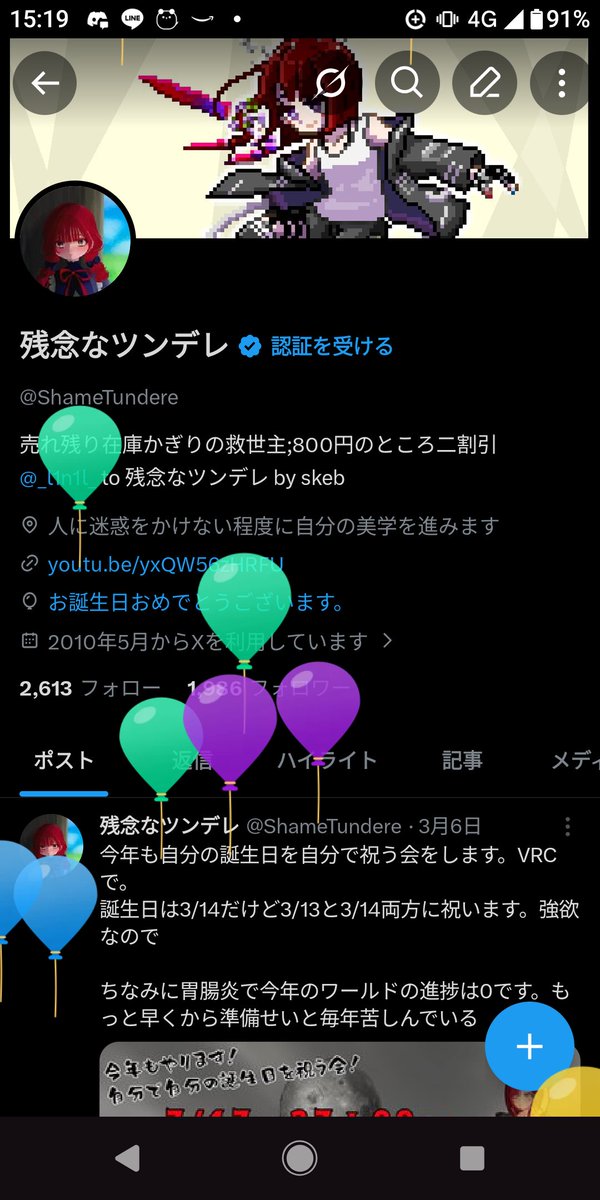 残念なツンデレ tweet media