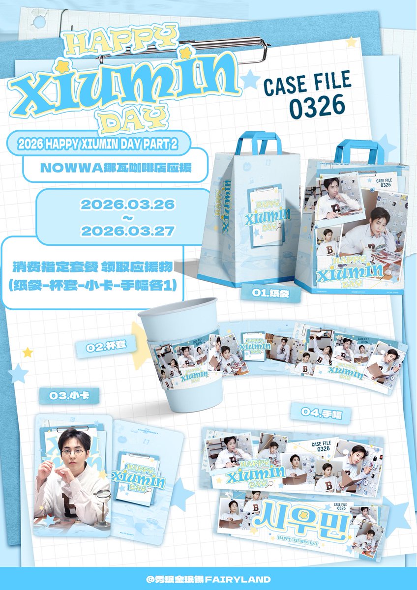 CHNxiuminbar's tweet photo. 🩵2025 𝐇𝐀𝐏𝐏𝐘 𝐗𝐈𝐔𝐌𝐈𝐍 𝐃𝐀𝐘 PART 2

🎂 Cafe Event to celebrate XIUMIN’s birthday 
📆25.03.26-03.27
📍 Thirty NOWWA COFFEE shops in China
💝 Interior decoration &amp; gifts - coffee sleeve &amp; photocard &amp; slogan &amp; paper bag 

  /•᷅•᷄\Ⳋ ☕️

#XIUMIN #시우민 #シウミン #秀珉 https://t.co/0beW2pQ8ir