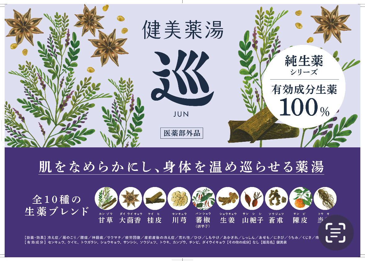 井草湯(公式) tweet media