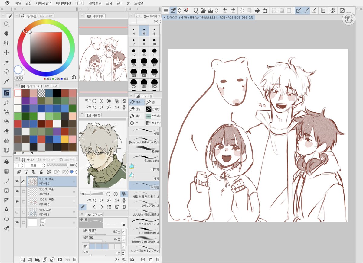 아 오랜만에 그림 재미따