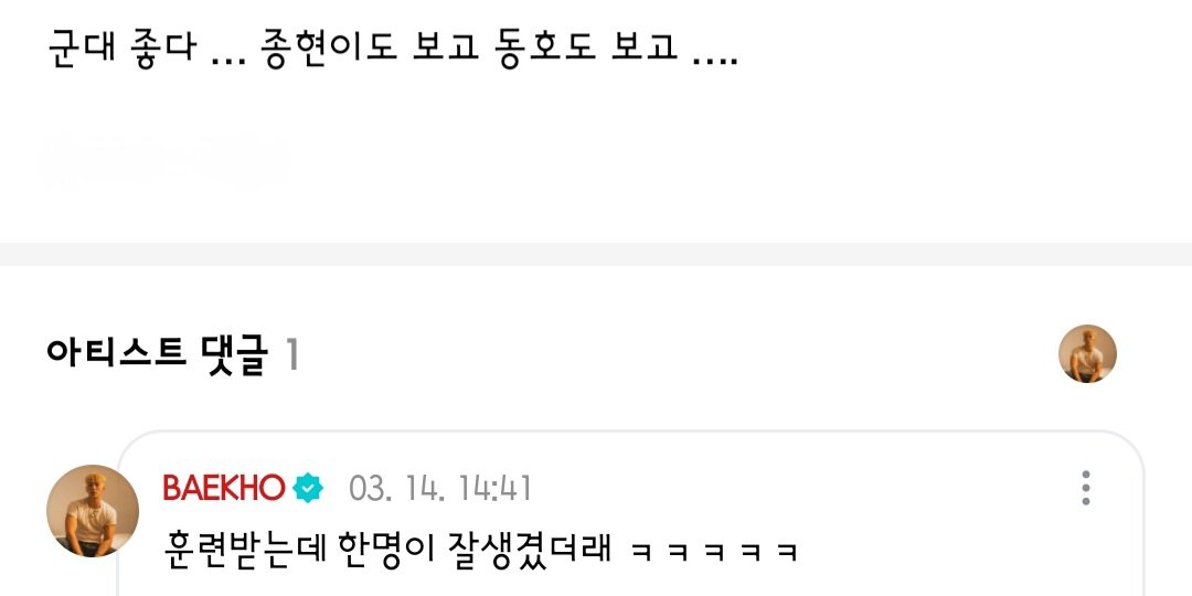 urbanfive3701's tweet photo. 아 진짜 어쩜 이러냐고 ㅋㅋㅋㅋㅋㅋ 종현이 만났다고 동호한데 말해준거 왤케 좋지 https://t.co/HSdS66boMA