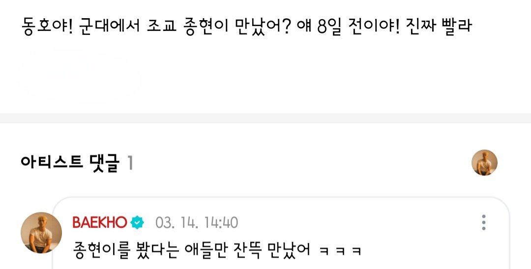 urbanfive3701's tweet photo. 아 진짜 어쩜 이러냐고 ㅋㅋㅋㅋㅋㅋ 종현이 만났다고 동호한데 말해준거 왤케 좋지 https://t.co/HSdS66boMA