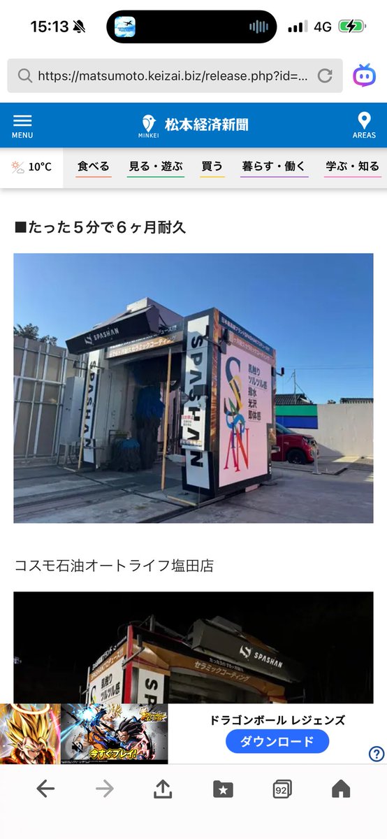 SPASHAN公式アカウント tweet media