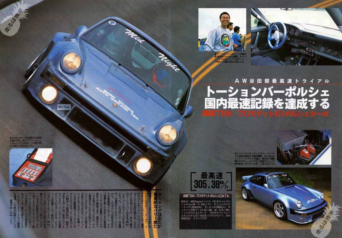 なんと…
伝説のポルシェが復活したそうです