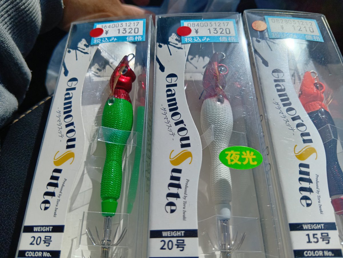 もう来週には無いんだろうな🤔
20号赤緑はラス1だったわ😆