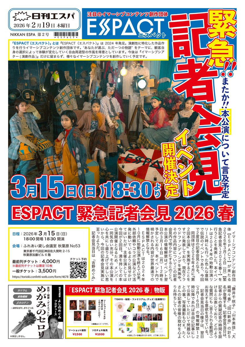 ESPACT tweet media