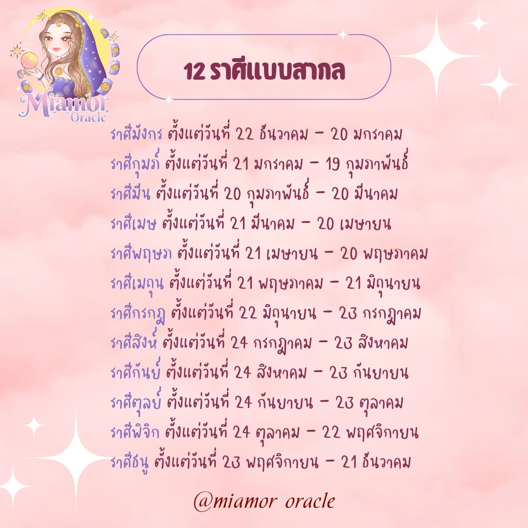 🔮เมียหมอ 𝕄𝕚𝕒𝕞𝕠𝕣 𝕠𝕣𝕒𝕔𝕝𝕖🟢เปิดรับคิว tweet media