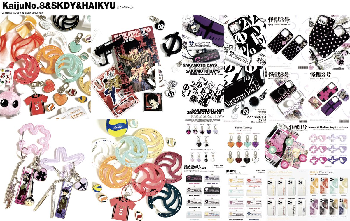 ๋࣭  RT 추첨 한분에게 제작물품 보내드립니다!    

• 괴수8호 &amp; 하이큐 &amp; 사카데이 3월 비공굿 선입금 • 
   ㄴ 카라비너/폰케이스/배구공 뱃지 등

° 2026.03.15 20:00 ~  04.01 (조기마감0)

✧ witchform.com/deposit_form.p…
 
- 선착순 참여자 이벤트 진행 ˚⊹