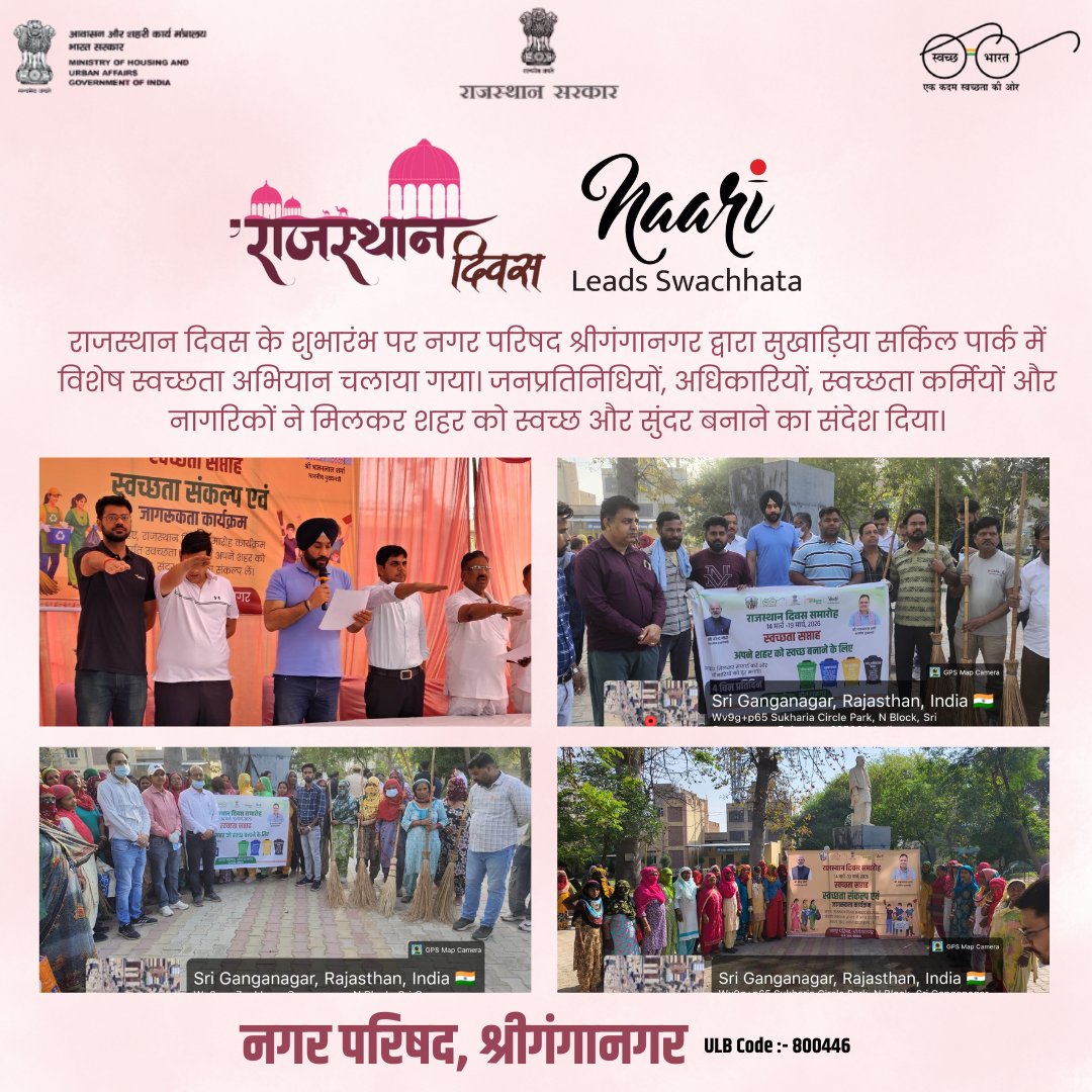 Nagar Parishad SGNR tweet media