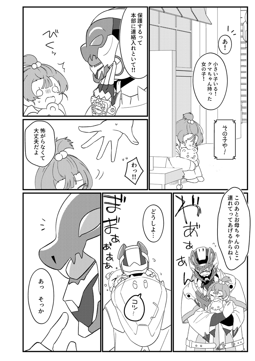 米良杉 にじそ西4イ-02 tweet media