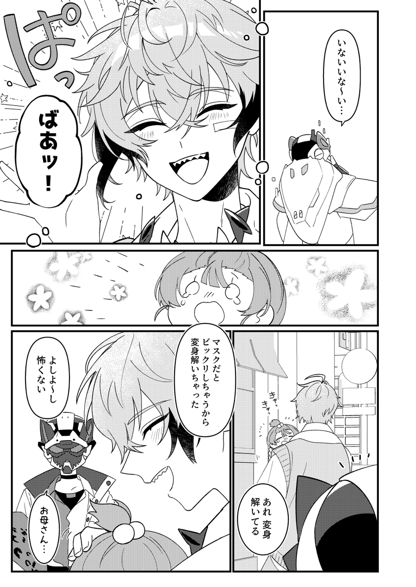 米良杉 にじそ西4イ-02 tweet media