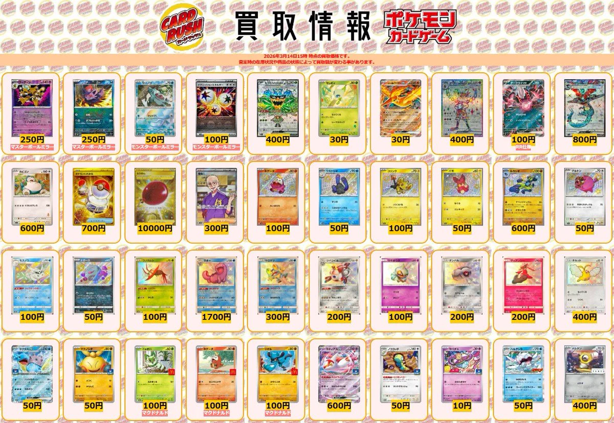 カードラッシュポケモンカード pe X: „#ポケモンカード #カード