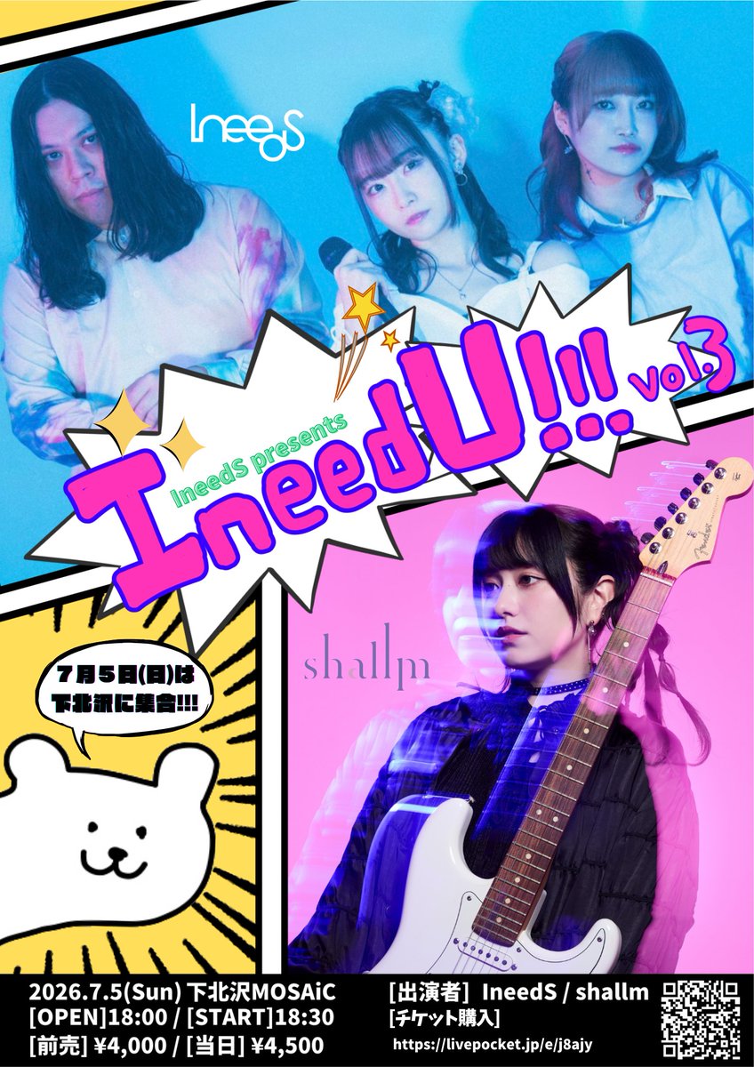 7/5（日）下北沢MOSAiCにて開催される
『IneedS主催「I need U!!!」vol.3』に #shallm の出演が決定しました！

去年9月に対バンして以来のIneedSさん！
ツーマンです！これはもう楽しみ💫

下北沢でお待ちしてます🪩