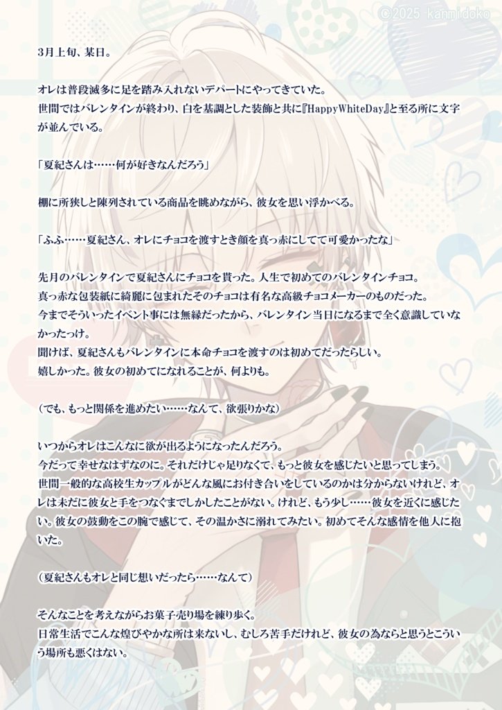 kanmidoko_info's tweet photo. 🩵🤍Happy White Day🤍🩵
FolieFataleの6名それぞれと過ごす、ホワイトデーの短編シナリオを収録したDL本が再登場！
この機会をお見逃しなく！
https://t.co/LW22d1scbs https://t.co/N2VHtW6G2N