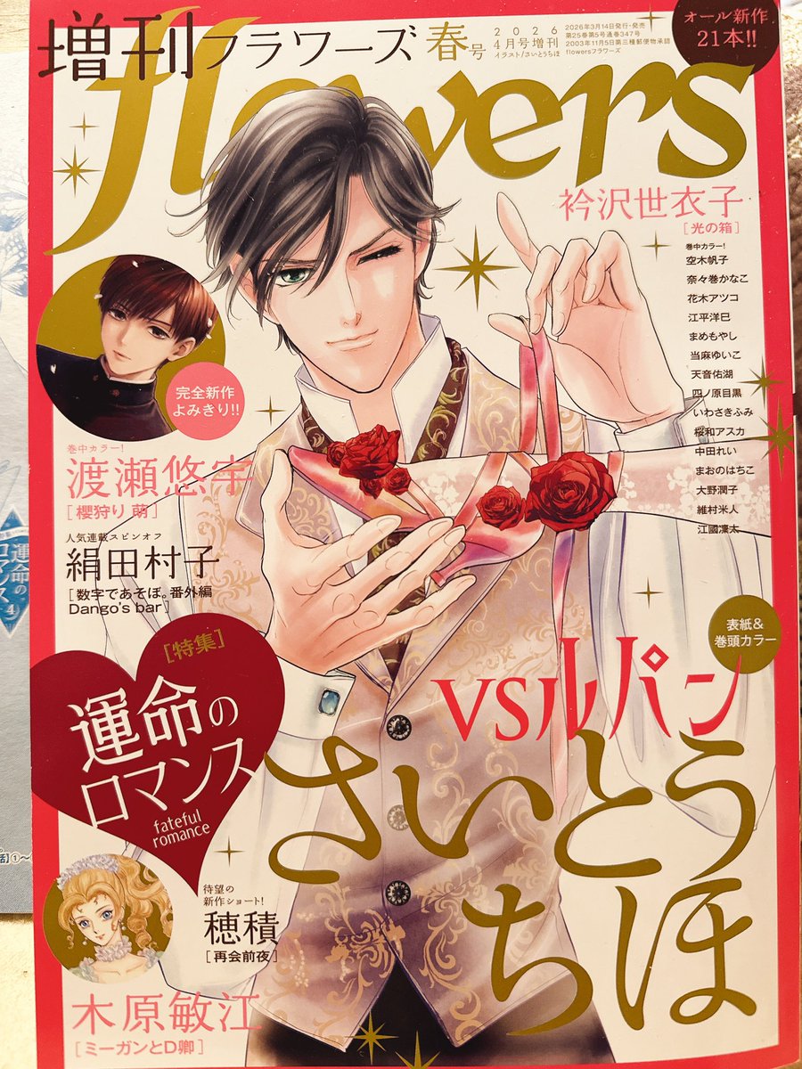 天音佑湖🌹✨ tweet media