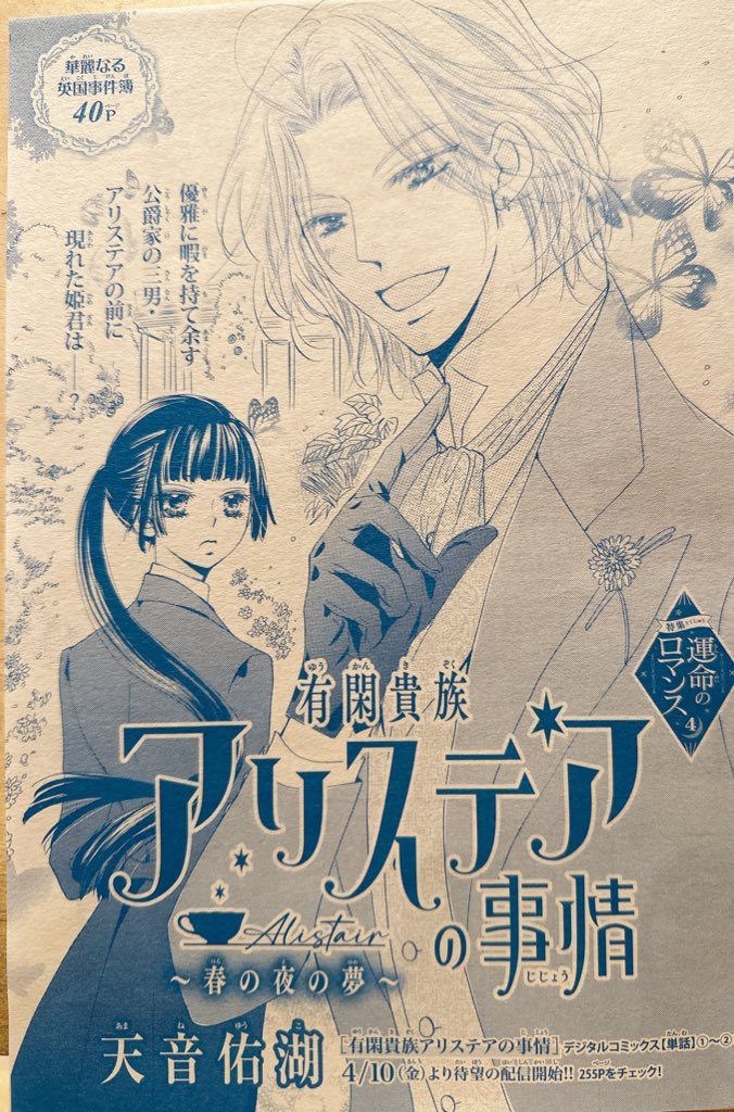 天音佑湖🌹✨ tweet media