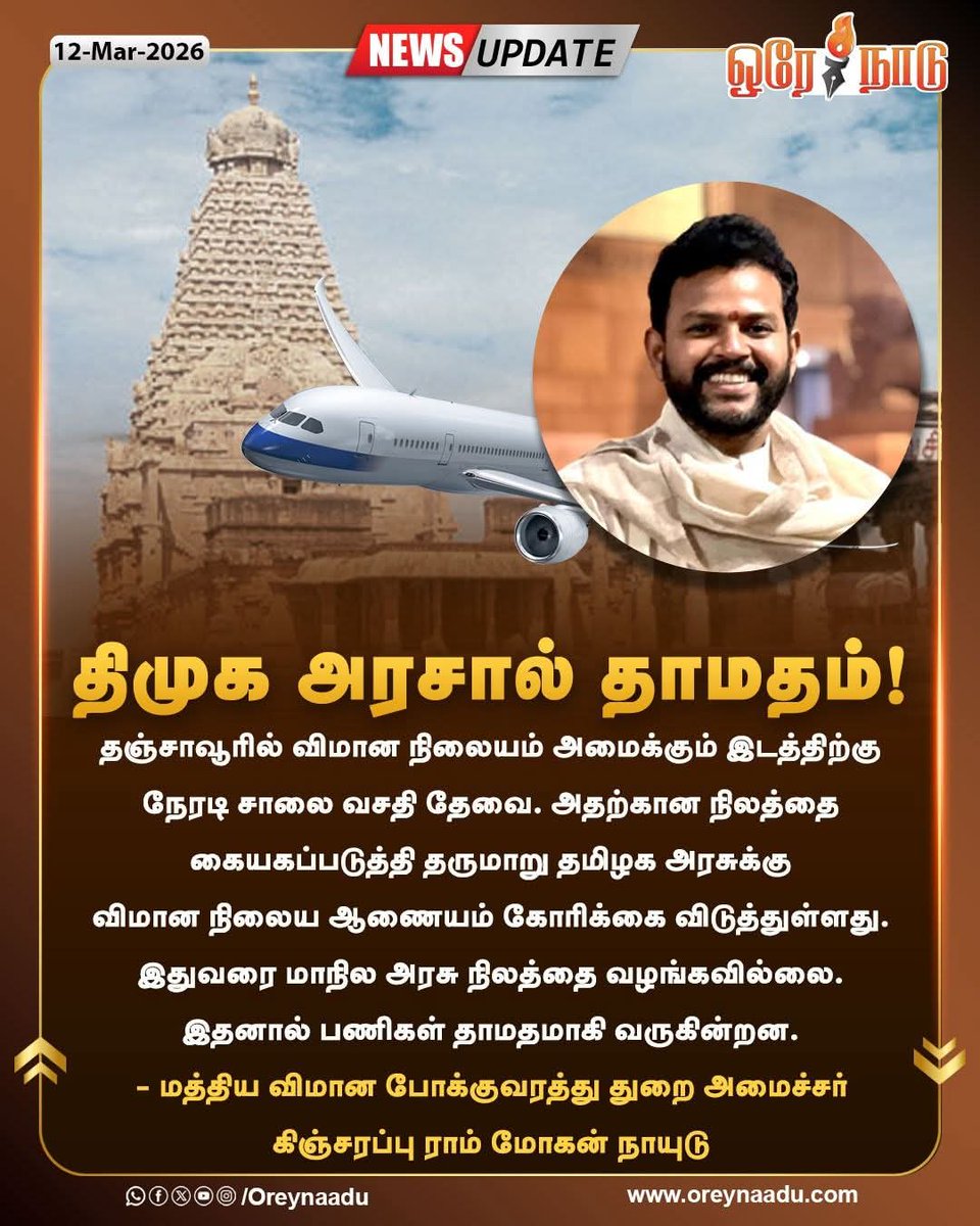 United Thanjavur tweet media