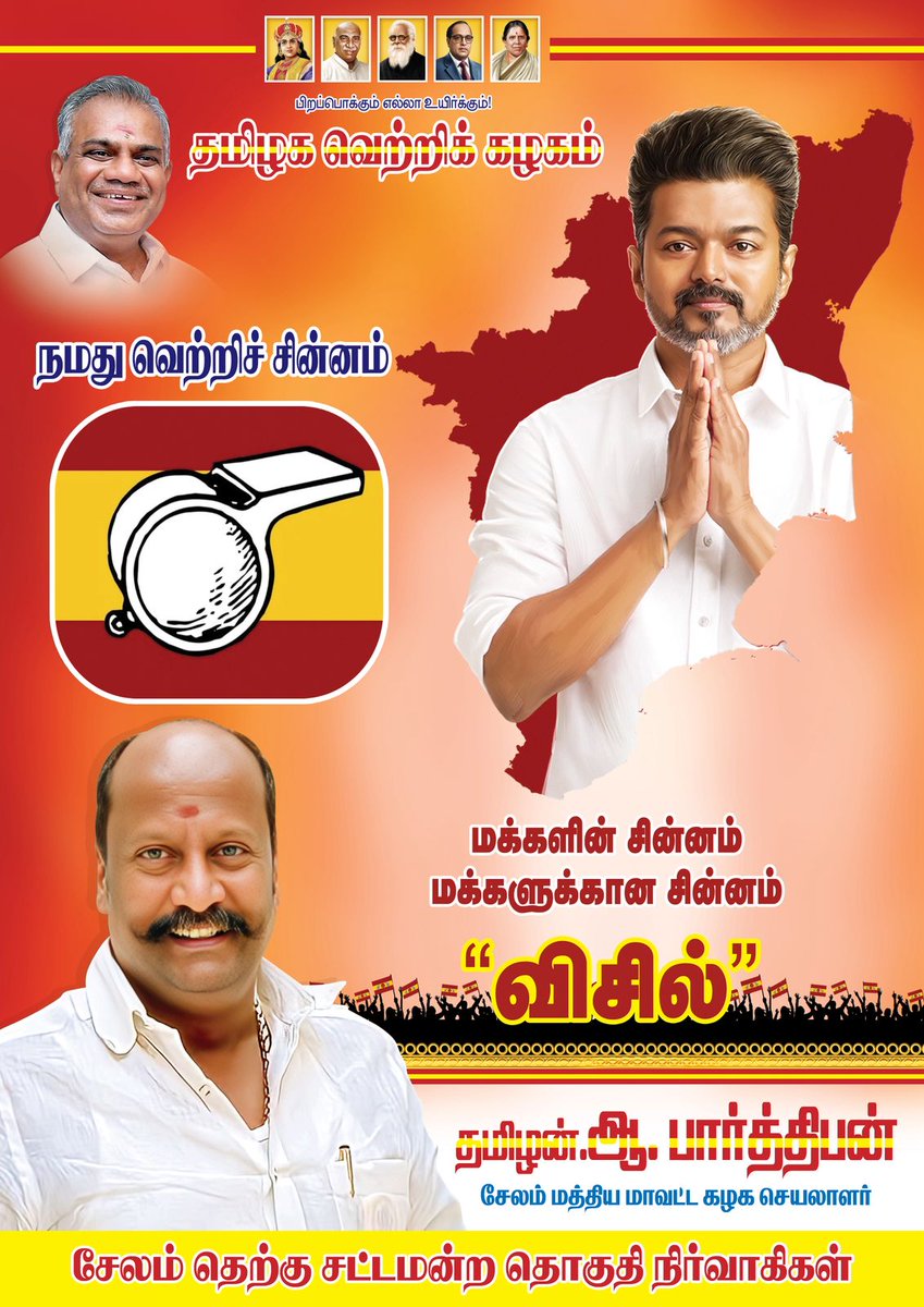 slmtvk's tweet photo. தமிழக வெற்றிக் கழகம் சேலம் தெற்கு தொகுதிக்கான நலத்திட்டங்கள் 🔥🔥🔥

@TamilanParthib1 👌👌👌

#தமிழகவெற்றிக்கழகம்‌ 
#Constituency_Manifesto
#சேலம்_தெற்கு https://t.co/pJ2x6JMzHl