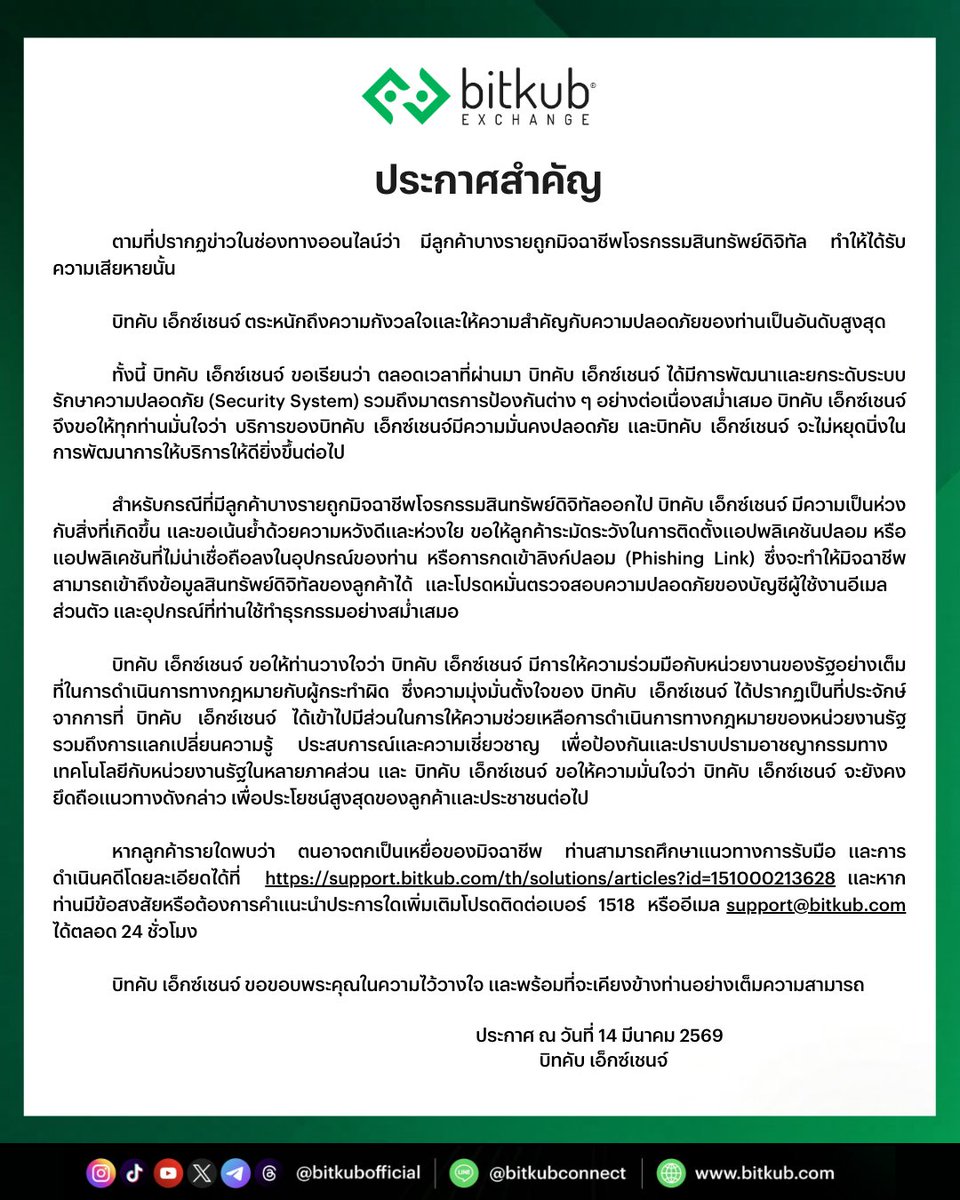 Bitkub.com tweet media