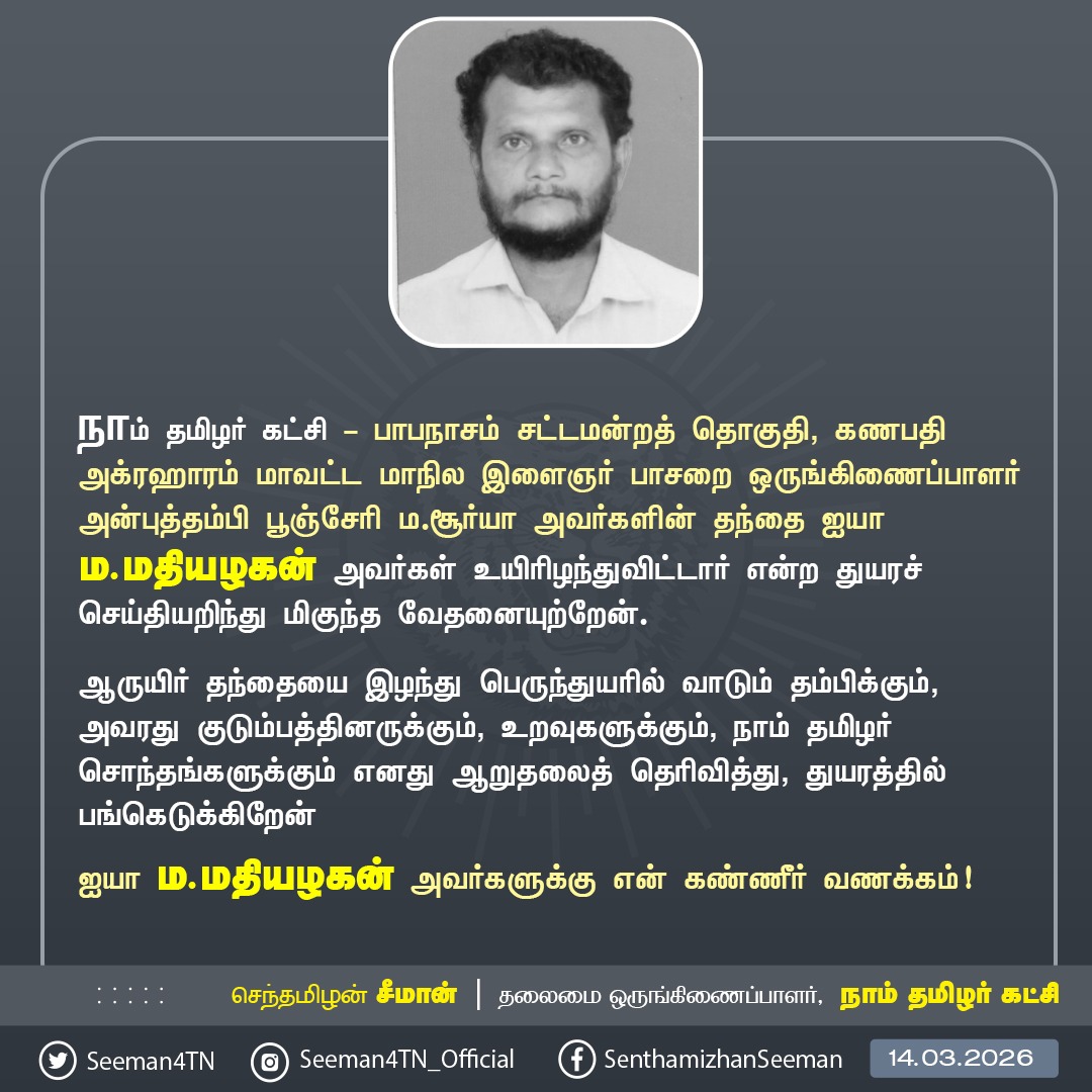 செந்தமிழன் சீமான் tweet media