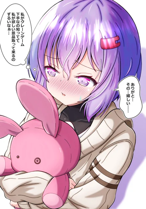 600いいねありがとうございます!
Xユーザーのsenkei-幼馴染ゆかりちゃん(雫)シリーズ描いてますさん: 「ホワイトデーなので幼馴染にプレゼントを渡した結果 #結月ゆかり #結月ゆかり雫 」 / X