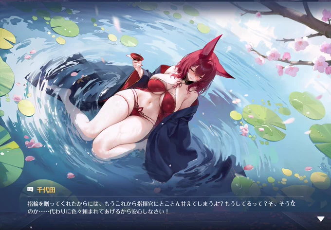 新スキン記念