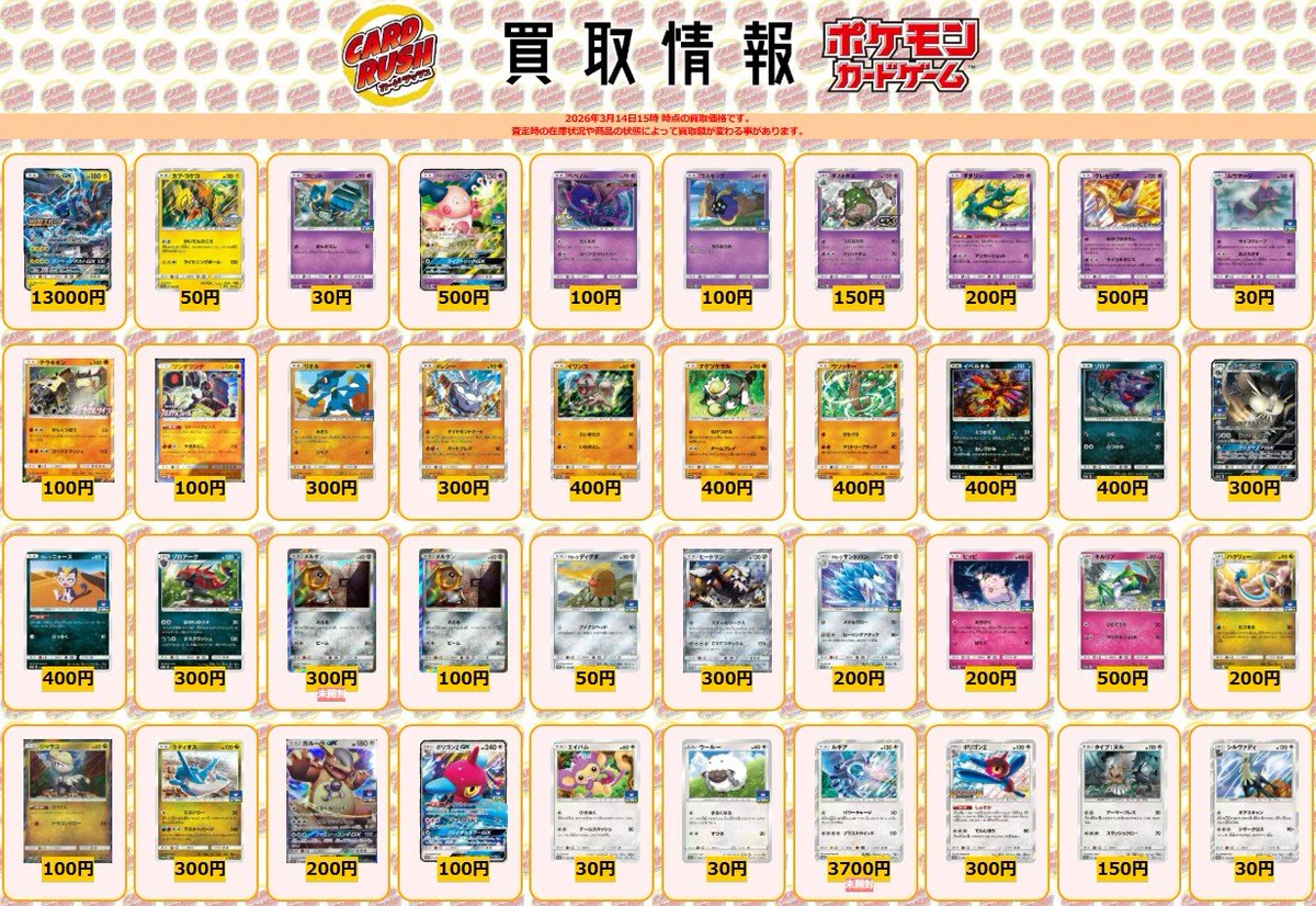 カードラッシュポケモンカード pe X: „#ポケモンカード #カード